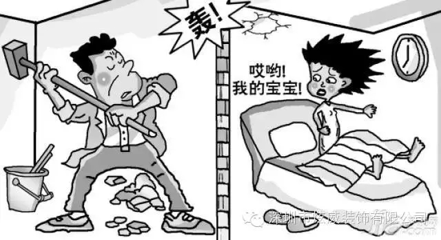 裝修房子時(shí)，你有考慮過(guò)鄰居的感受了嗎？