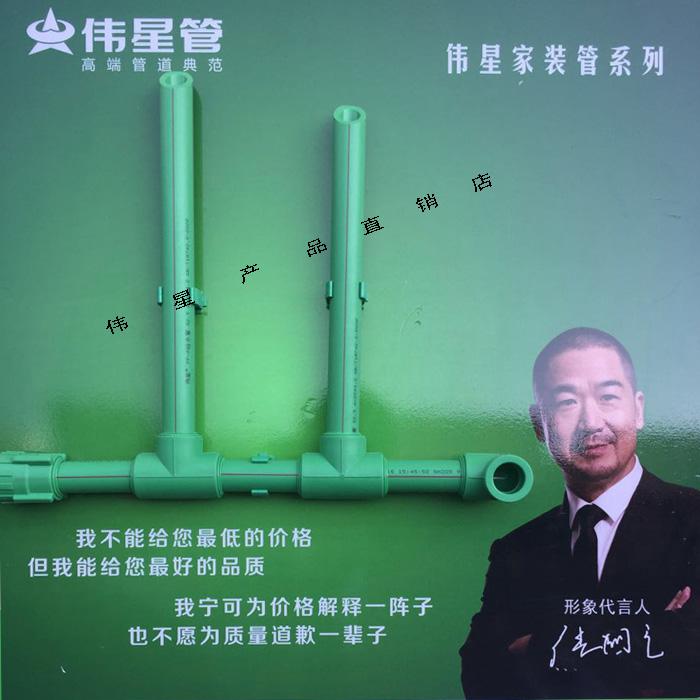 偉星管