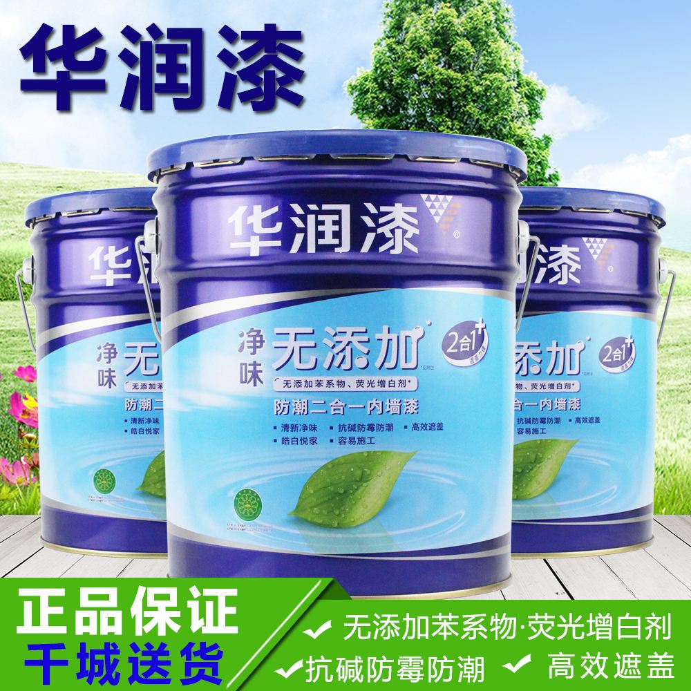 華潤
