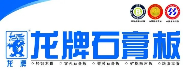 龍牌石膏板