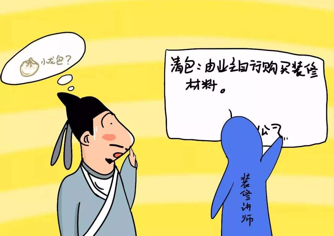 家庭裝修入門知識以及裝修方式