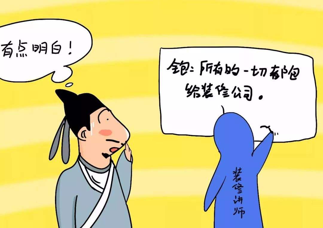 家庭裝修入門知識以及裝修方式