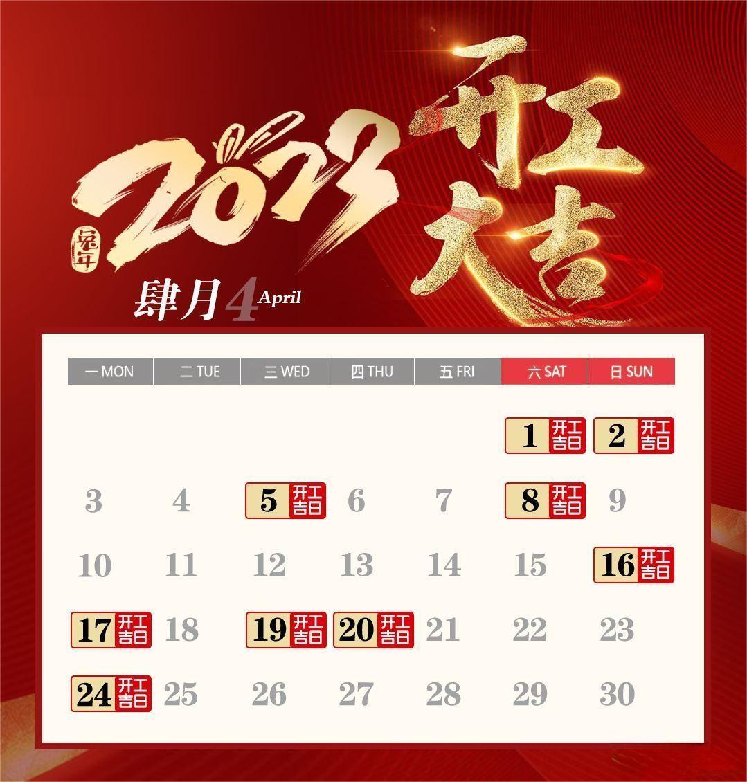 龍崗裝修公司分享2023年開工吉日