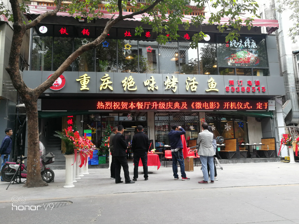 重慶絕味烤活魚-餐廳裝修-深圳裝修
