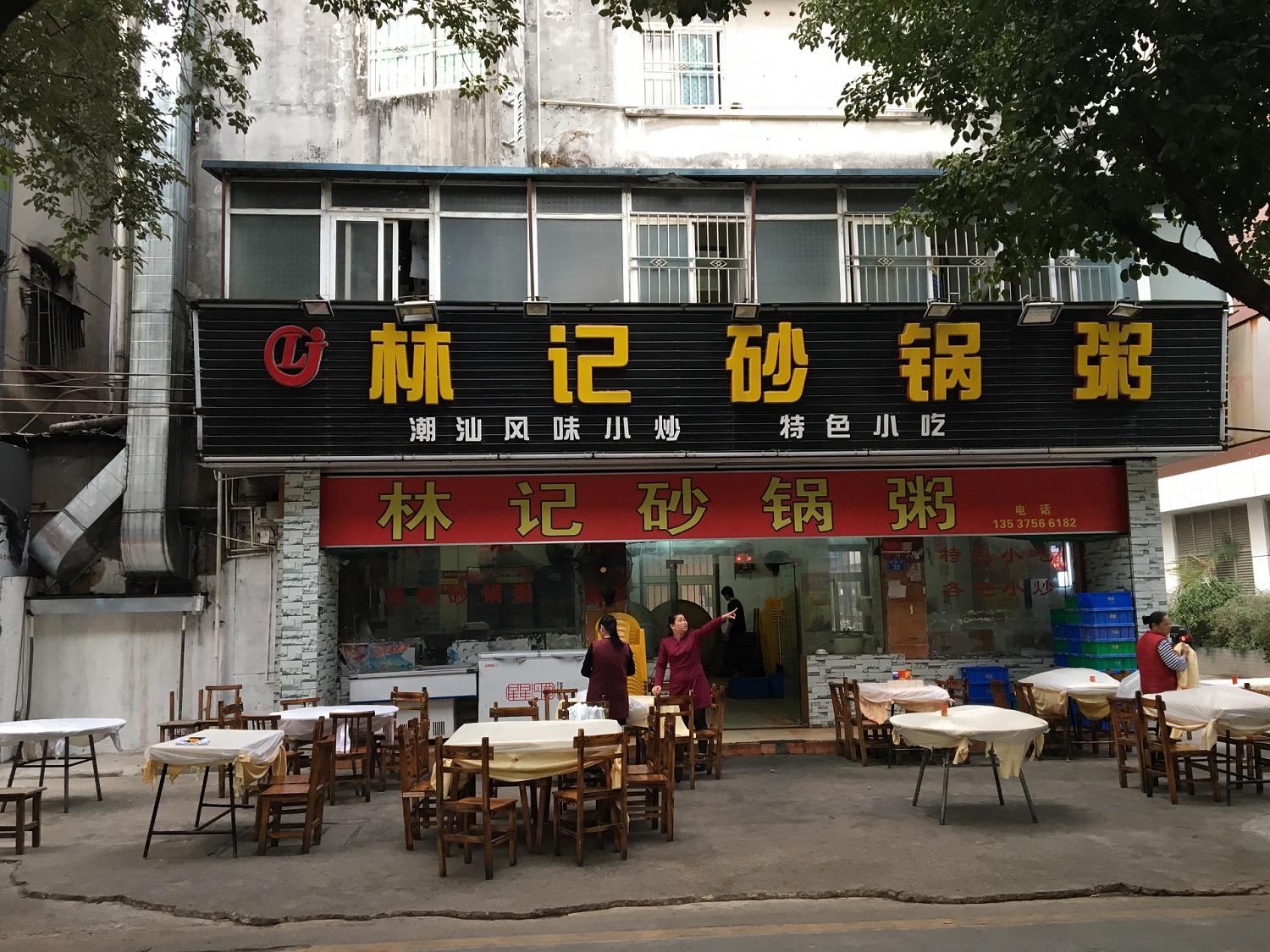 林記砂鍋粥-深圳裝修