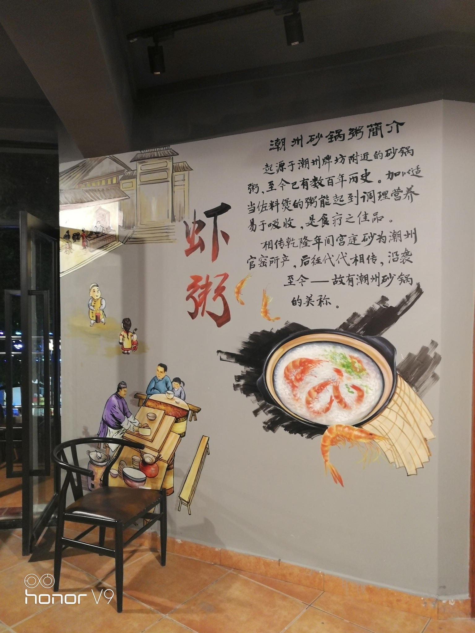 林記砂鍋粥-深圳裝修