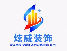 炫威裝飾--新春佳節(jié)來(lái)臨之際，致以誠(chéng)摯的祝福和感謝